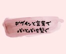 心を繋ぐWEBサイト・LP・ホームページを作ります デザインと言葉で、心と心を繋ぐ。お客様の想いをカタチにします イメージ2