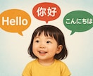 幼少期からの教育移住相談を承ります 0歳・3歳から教育移住。海外育児と学校選びの実体験共有します イメージ3