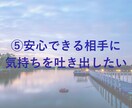 元金融窓口☆止まらない愚痴・ストレス全部聞きます 愚痴・怒り・イライラ・ストレス・モヤモヤ、丸ごと聞きます☕ イメージ7
