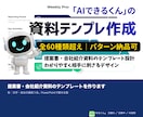 提案書・会社紹介資料のテンプレートを作ります 色・文字・余白の規則つき。PowerPointで直せる型 イメージ1
