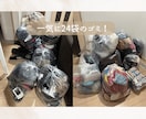 捨てると罪悪感を覚えるあなたの悩みをお聞きします 片付けたいけど、捨てると悪いことをしている気分になる方に イメージ4
