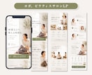スマホで完結！女性向けLPをCanvaで制作します Canva無料版OK。維持費・管理費0で始められます◎ イメージ3