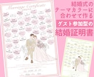 似顔絵入りのカワイイ結婚証明書作ります 前撮り写真無しOK★ウェルカムボードとして使える結婚証明書 イメージ1
