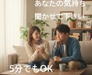夫婦間の小さなモヤモヤ伺います 夫(妻)の些細な意見の食い違い等小さなモヤモヤ話しませんか？ イメージ1
