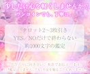 相手の気持ち　本音タロットで占います タロットで今の状況と恋の行方を丁寧にお伝えします。 イメージ4
