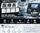 元看護師が医療系ショート動画を編集しますます 医療用語も正確に。元看護師が丁寧に仕上げます イメージ1