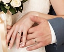 婚約破棄経験あり、婚約中のお悩みの方話聞きます 婚約中の悩み、身近な人には相談できないなどある方は是非 イメージ1