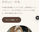 カフェ・飲食店のホームページを制作します お店の魅力とメニューが伝わる、スマホ対応の1ページ イメージ3