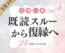 今のあの人の気持ち、復縁できるかタロット鑑定します 自然消滅・既読スルー・沈黙の裏側＆再会までの流れを1万字で イメージ1