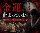 今の金運停滞原因と今後の流れを霊感タロットで視ます お金の流れ・停滞原因・今後の金運を鑑定 イメージ1