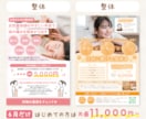 ママ・子供の目に留まる！集客チラシを作成します 【６月限定】【ご新規様限定】片面チラシが11,000円〜♩ イメージ8