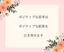 11月限定価格★人間関係のお悩み占います ❤︎前向きになりあなたらしい人生が開花します❤︎ イメージ6