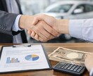 気になる車のお店との交渉を代行します 購入前の価格・条件交渉を代行します。 イメージ3