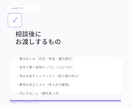 特養前提｜施設見学などの判断材料を作成します 見学チェック＋質問リスト＋次の一手（納品型） イメージ7