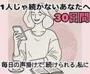 一人じゃ続かないあなたをサポートします 習慣化の第一歩を、一緒に踏み出しませんか？ イメージ1
