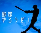 プロ選手対応理学療法士が野球の悩み相談を受付ます あなたの「うまくなりたい」を本気で支えます イメージ4