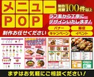 メニュー・POP制作いたします 手描きラフや修正指示「実際に使えるデザイン」に仕上げます！ イメージ1