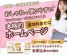 WordPressでお洒落なHPを作ります 本格的なHPが欲しい方へ（SWELL）！アフターサポート付き イメージ1