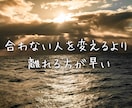 人間関係の悩み・辛いストレス共感します どうしてあの人と分かり合えないのか…辛い気持ちを吐き出して！ イメージ8