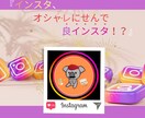 インスタプロフィール写真をオシャレにします まだあの有名インスタグラマーもやっていない！？ イメージ1
