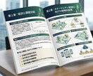 自治体プロポーザル企画資料を作成します 最短5日程度、採択を狙う説得力のある提案書 イメージ1