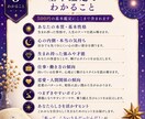 星から「あなただけの取扱説明書」を作ります 本質・才能・恋愛・仕事をホロスコープで読み解きます イメージ3