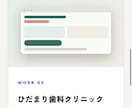 初めての方も安心！集客用LPを制作します 予算重視でもクオリティは妥協しません イメージ6