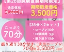 キャリコン試験対策ロープレ35分×2回を実施します 【期間限定】3,500円（税別）※3月22日(土)までの限定 イメージ1