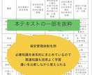 高圧ガス甲種化学全科目対策ノートお譲ります 【難解な高圧ガス甲種化学試験の全科目を徹底サポート！！】 イメージ8