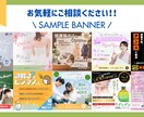 1枚2,000円！／売れる広告バナー作成します 元広告代理店Webマーケターが修正無制限で対応！ イメージ2