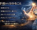 仕事運・評価の伸ばし方を手相で鑑定します 会社で正当に評価される働き方を設計します イメージ3