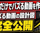 1動画3案｜惹きつけるサムネイル最短翌日作成します A/Bテストに最適！最短翌日納品でCTR(クリック率)最大化 イメージ4