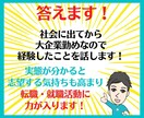 学歴不問!就職・転職が大企業志望の方サポートします 偏差値40未満でも大企業へ就職・転職した私がサポートします! イメージ8