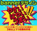お急ぎ大歓迎！バナー・ヘッダー画像デザインします ４８時間以内に納品／柔軟な対応／デザイン以外のご相談もOK イメージ1