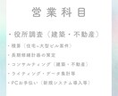 役所調査いたします 行政手続きに必要な情報を徹底サポート！役所調査を代行します イメージ2