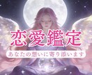 復縁・片思い｜相手の気持ちと恋の流れを読み解きます 今どう動くべきか、具体的にお伝えします イメージ1