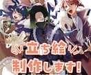 魅力的な立ち絵・ディスプレイ作成します TRPGや、その他卓ゲ、それ以外の用途でも！！ イメージ1