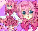 イラストを制作します 萌え可愛い女の子のイラストが欲しい方 イメージ1
