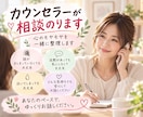 誰かに話を聞いてほしい…心のモヤモヤに寄り添います うまく話せなくても大丈夫。あなたの気持ちを聞きいて整理します イメージ2