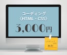 コーディングで、あなたの”おすすめ”を伝えます 理想のデザインを実現させます☻ イメージ1
