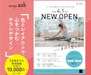 色とレイアウトで心をつかむチラシデザインします 【開設記念】5月末までの特別価格でご提供！入稿代行無料！ イメージ1
