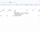請求書・領収書の仕訳入力を自動化します AI×GASで手入力ゼロ・会計ソフト対応 イメージ2