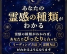 霊感/霊能力 の種類・資質を鑑定します あなたの霊感資質・才能・適性を完全鑑定/私に霊能力はあるの？ イメージ3