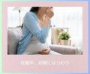 プレママの脳内カオス★現役看護師が優しく聞きます 憧れマタニティライフ、蓋を開けたらまさか！元から不安な方も✨ イメージ4