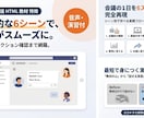 実務で即使える！英語会議の完全攻略教材提供します 6シーンの音声・演習付で英語会議を完全網羅 イメージ2