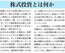 優良な個別株を購入する方法を教えます 【チャット形式】株式投資の本質について勉強しましょう！ イメージ4