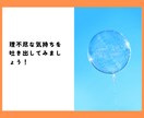限界になる前に…心の「ガス抜き」をお手伝いします この職場変⁉理不尽.忖度.偏見★張り詰めた心は解放あるのみ！ イメージ7