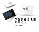 ココロ込めて名刺作成致します 修正無制限。即日対応可能です。 イメージ1