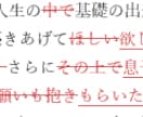 小学校受験の願書・志望理由書を編集します 【編集長が添削】小学校受験で重要視される願書を編集します イメージ2