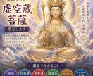守護仏鑑定｜あなたの使命・仕事・恋愛運を鑑定します あなたが本来進むべき道を、守護仏の視点から読み解きます。 イメージ3